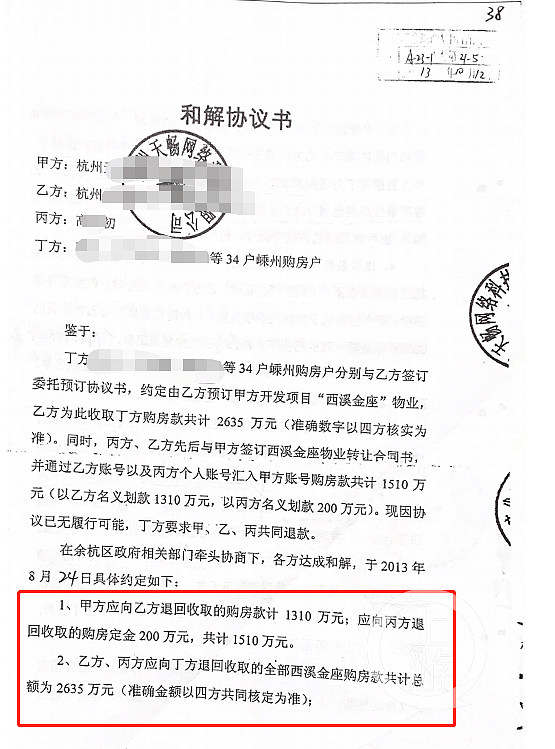 中国男子组织集群上访，讨回购房款2635万，5年后获刑11年半（组图） - 2