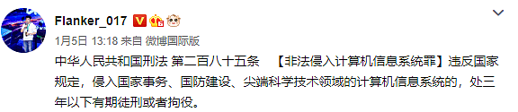 拼多多再添新瓜！15岁上浙大、22 岁获世界冠军的天才黑客Flanker疑因拒绝违法攻击被强制开除（组图） - 7