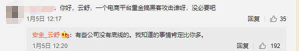 拼多多再添新瓜！15岁上浙大、22 岁获世界冠军的天才黑客Flanker疑因拒绝违法攻击被强制开除（组图） - 12