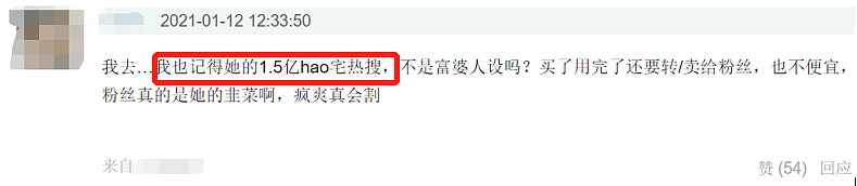 郑爽被曝买假货，并以高价再次转卖给粉丝，却花1.5亿购豪宅（组图） - 7