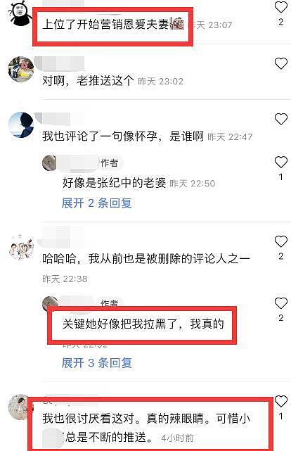 张纪中和娇妻秀恩爱被吐槽辣眼睛，杜星霖怒删恶评，拉黑粉丝（组图） - 5