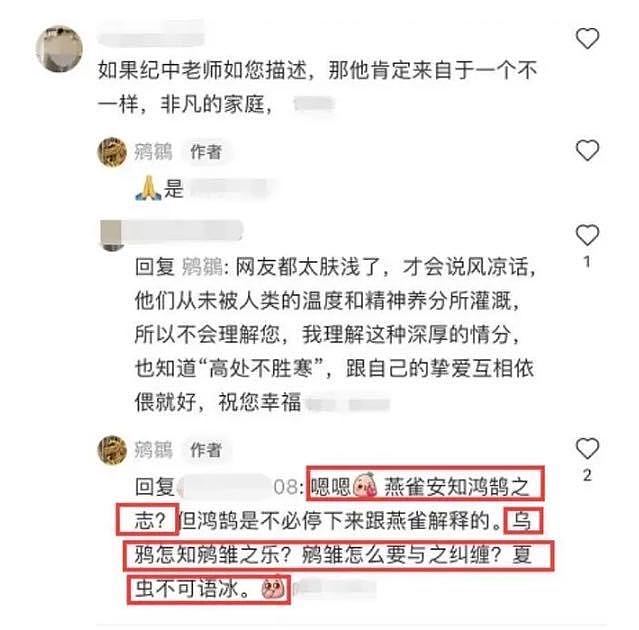 张纪中和娇妻秀恩爱被吐槽辣眼睛，杜星霖怒删恶评，拉黑粉丝（组图） - 15