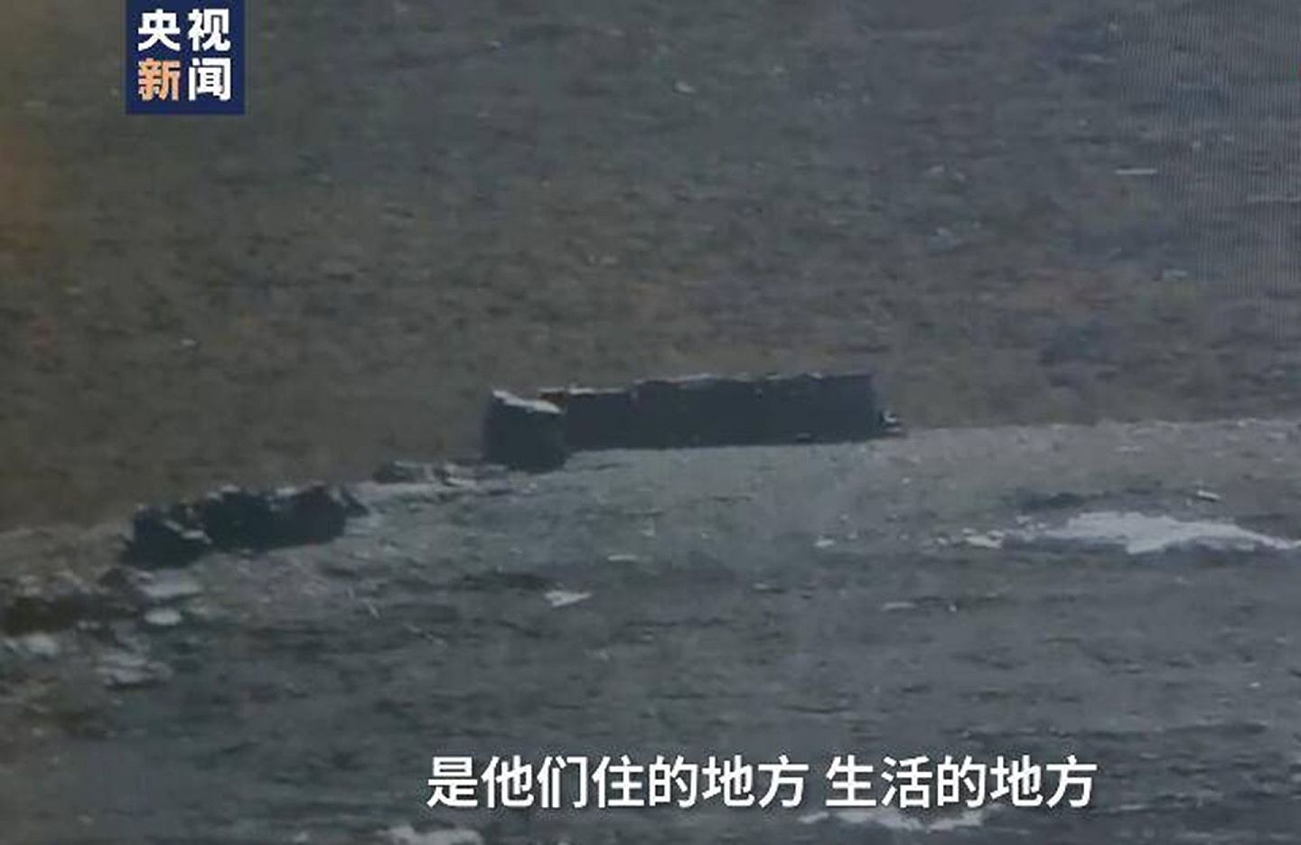 这是中国官媒首次对外报道“5592”观察哨。（中国央视视频截图）