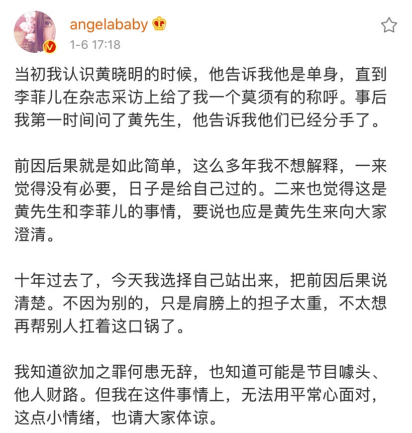 黄晓明被曝离婚后，露面谈家庭状态憔悴，眼睛泛红几度欲流泪（组图） - 10
