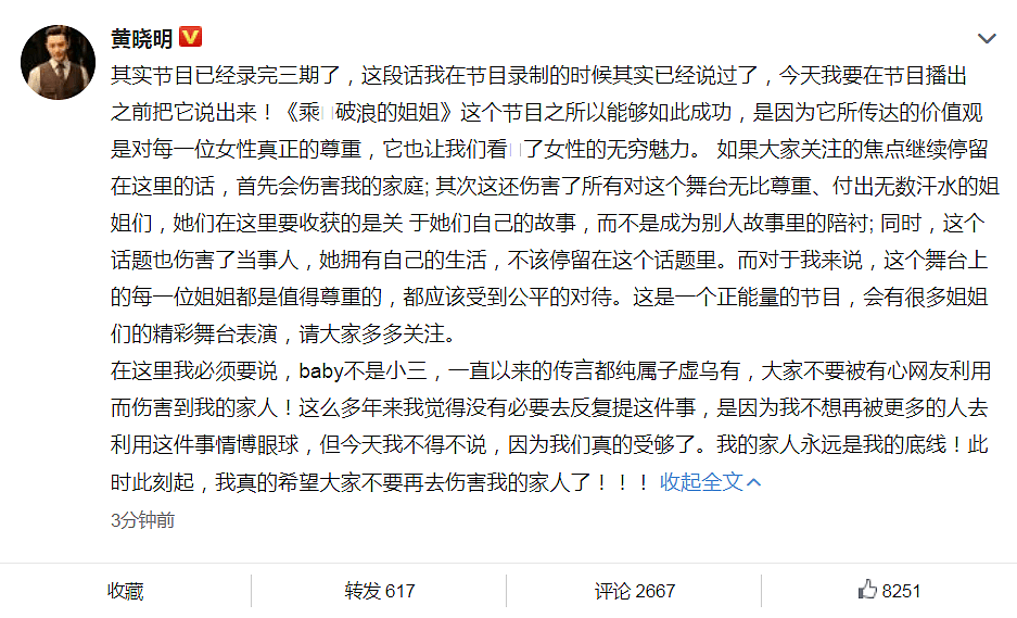 黄晓明被曝离婚后，露面谈家庭状态憔悴，眼睛泛红几度欲流泪（组图） - 12