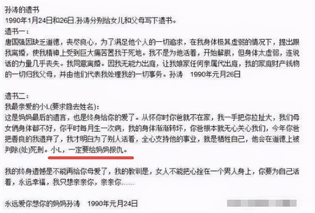 老戏骨唐国强前妻除夕夜自杀，留遗书让女儿报仇，她怎么做的？（视频/组图） - 6