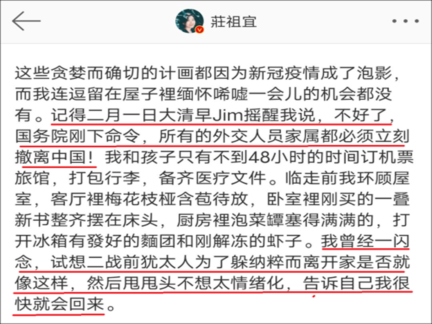 2020年7月，庄祖宜因“纳粹”言论被推向了中国舆论的风口浪尖。（微博@庄祖宜）