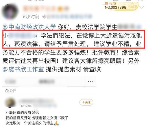 明星特权？网曝25岁女星不守隔离规定，还有人曾被央视批耍大牌（组图） - 6