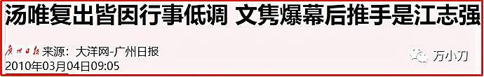 她与汤唯同居3年出道20年不红，靠变“娘炮”火了（组图） - 41