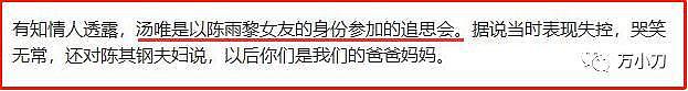 她与汤唯同居3年出道20年不红，靠变“娘炮”火了（组图） - 49