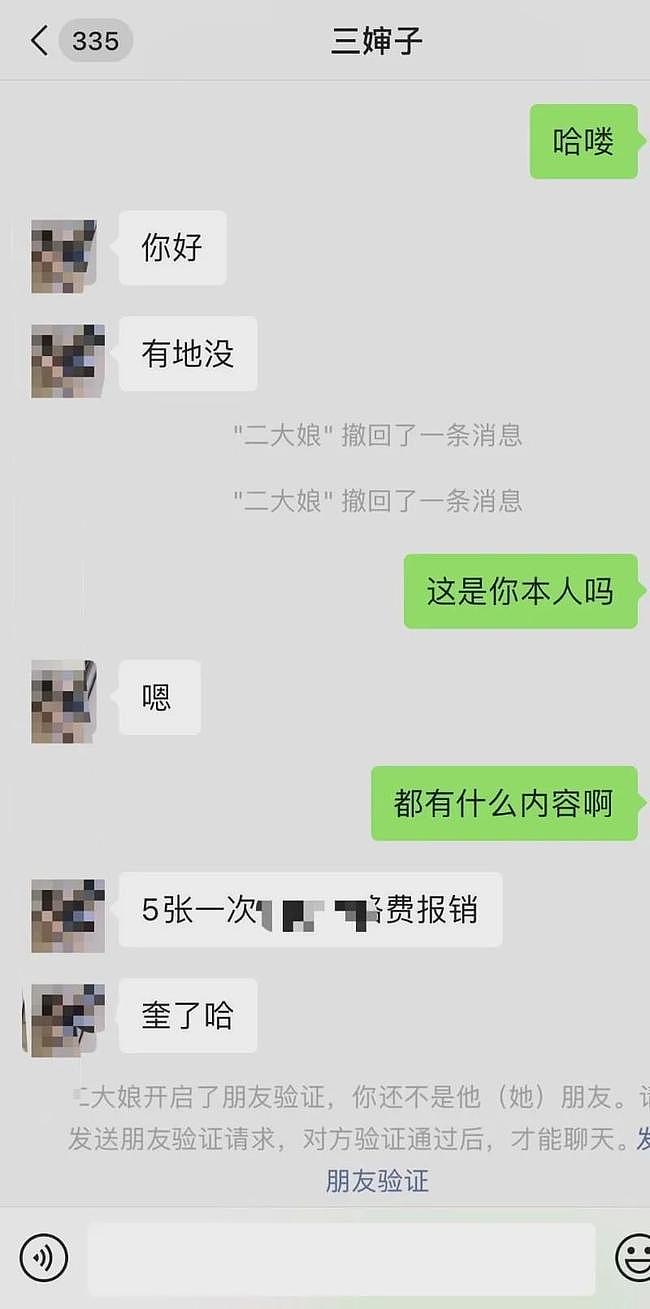 男子给卖淫女10万 却发现她在群聊骂自己 将其杀死（组图） - 4