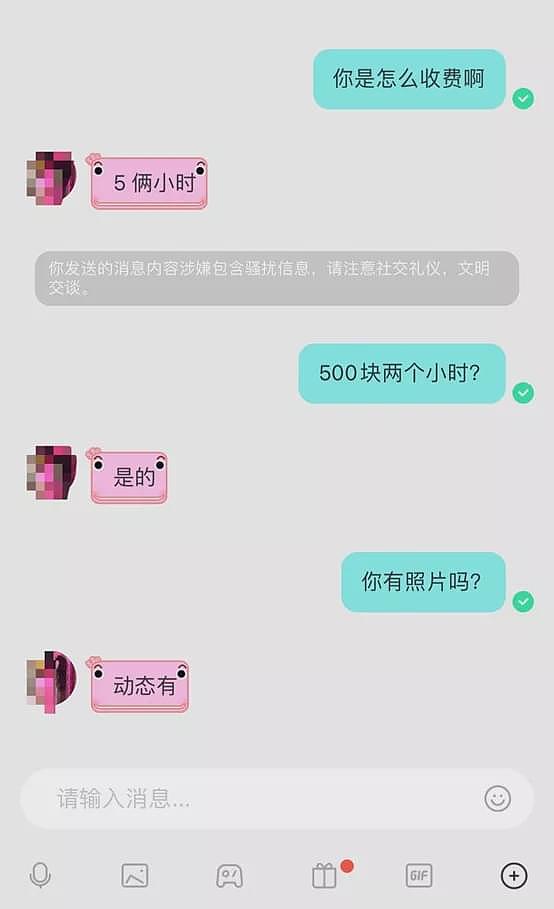 男子给卖淫女10万 却发现她在群聊骂自己 将其杀死（组图） - 2