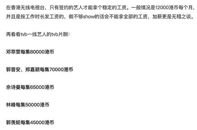 娱记曝TVB已有600多明星失业，佘诗曼剪彩仅1万6（组图） - 4