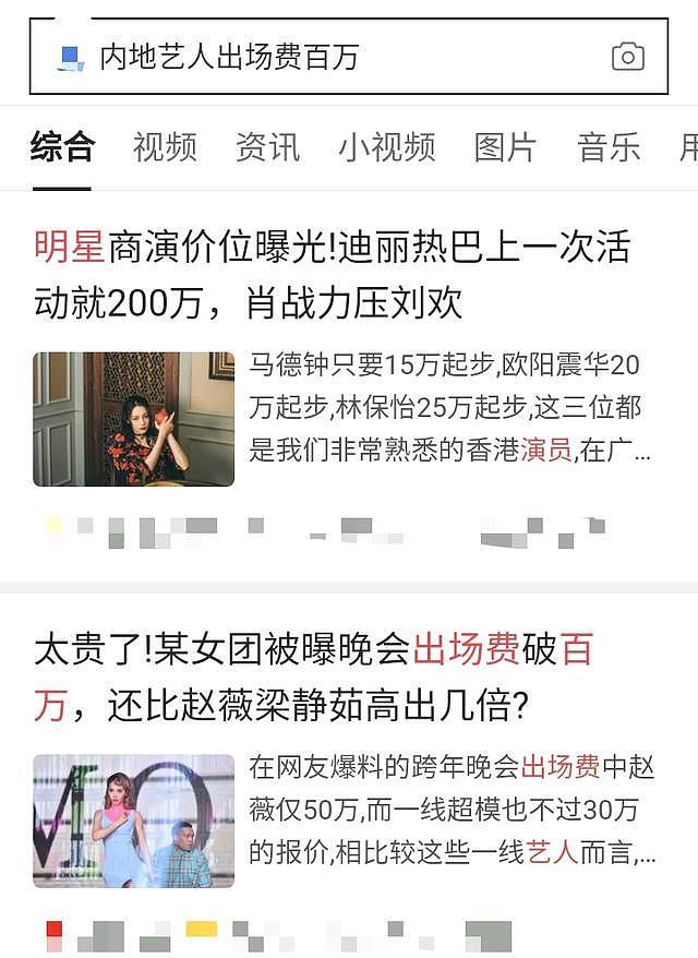 娱记曝TVB已有600多明星失业，佘诗曼剪彩仅1万6（组图） - 6