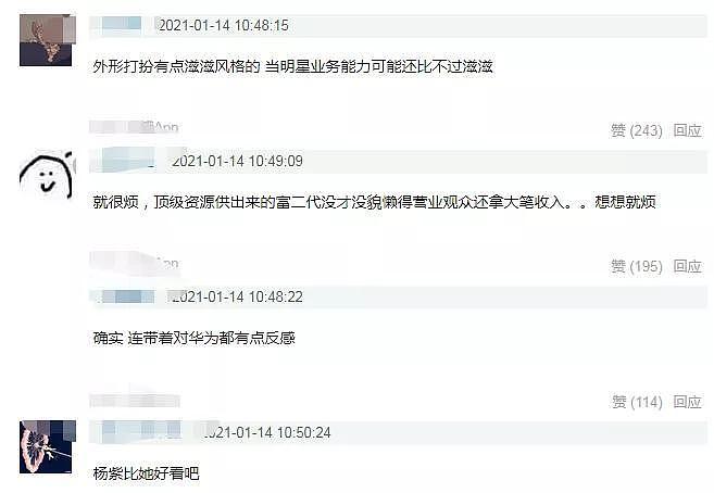 姚安娜公布出道纪录片，首次回应争议：为什么都喜欢姐姐不喜欢我？（组图） - 21