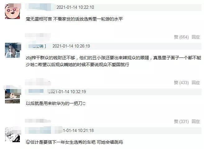 姚安娜公布出道纪录片，首次回应争议：为什么都喜欢姐姐不喜欢我？（组图） - 23