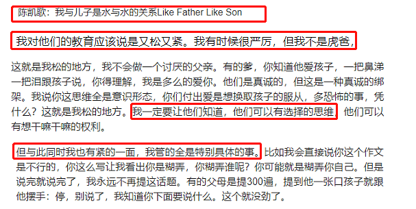 陈凯歌家教严再引争议，没凳子儿子跪地吃饭，父子关系更像上下级