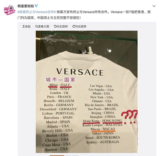 范思哲（Versace，凡赛斯）在2019年被发现在所售服饰上，疑将台湾和香港单独列为国家，遭到中国网友的大面积抵制。