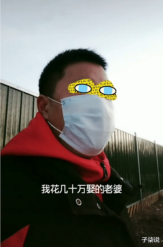 男子称几十万娶老婆，结婚当晚发现大腿上有个名字，睡觉看见就闹心（组图） - 1