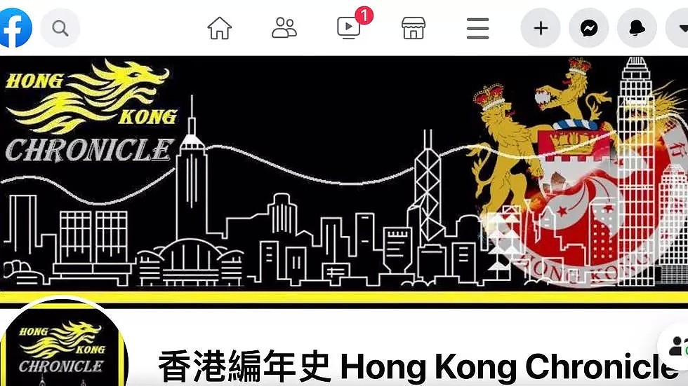 第一个因国安法而被封杀的网站香港编年史，现已透过新的网域可供用户浏览