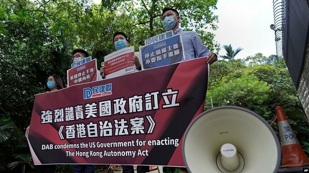 亲北京香港人士在美国驻香港总领馆外抗议美国制裁香港和中国官员。（资料图2020年7月16日）