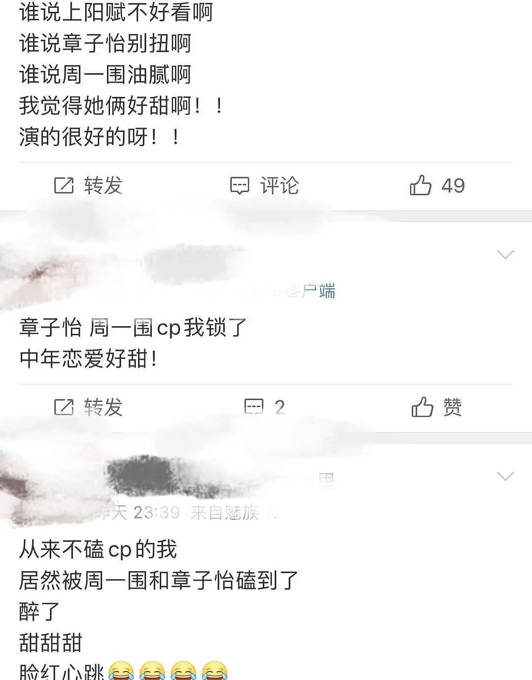 章子怡周一围吻戏被夸，汪峰发微博支持作品，一句话宣誓主权