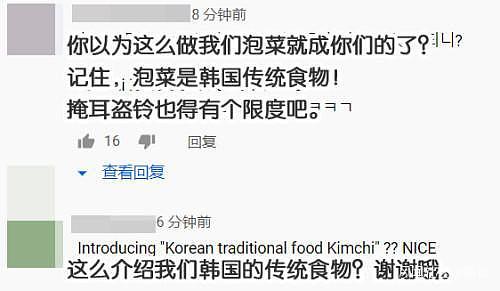 李子柒做泡菜被韩国网友围攻：泡菜是我们国家的