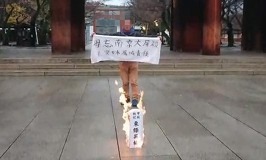 2名中国人在靖国神社烧“牌位”，喊勿忘南京大屠杀，日本最高法判2人有罪（组图） - 2