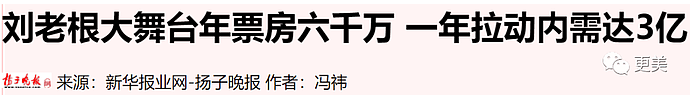 赵本山传奇：如何与范伟反目，收徒如养蛊，创建商业帝国（组图） - 51