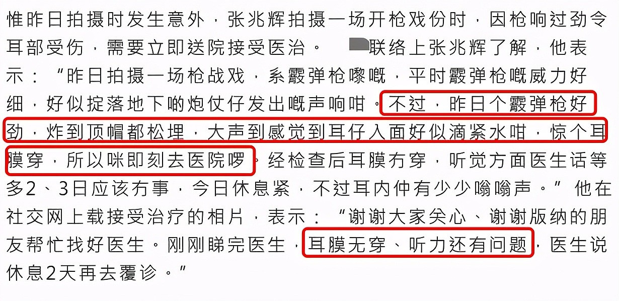 57岁张兆辉拍枪战戏出意外！耳膜险被震破，曾因撞死粉丝毁事业