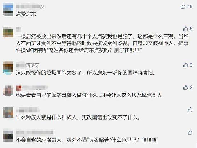 陆媒：所谓中国人在海外被种族歧视，大多都是自己的问题（组图） - 6