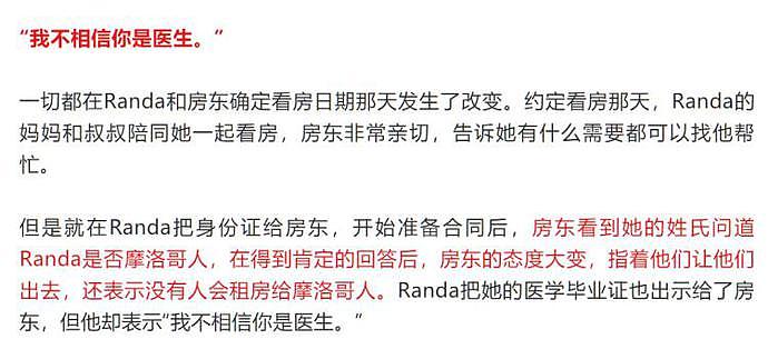 陆媒：所谓中国人在海外被种族歧视，大多都是自己的问题（组图） - 5