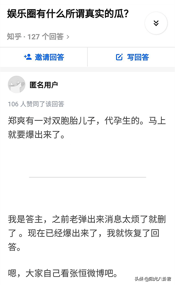 曝郑爽在美国结婚代孕，张恒是孩子生父，出生证明与离婚官司被扒