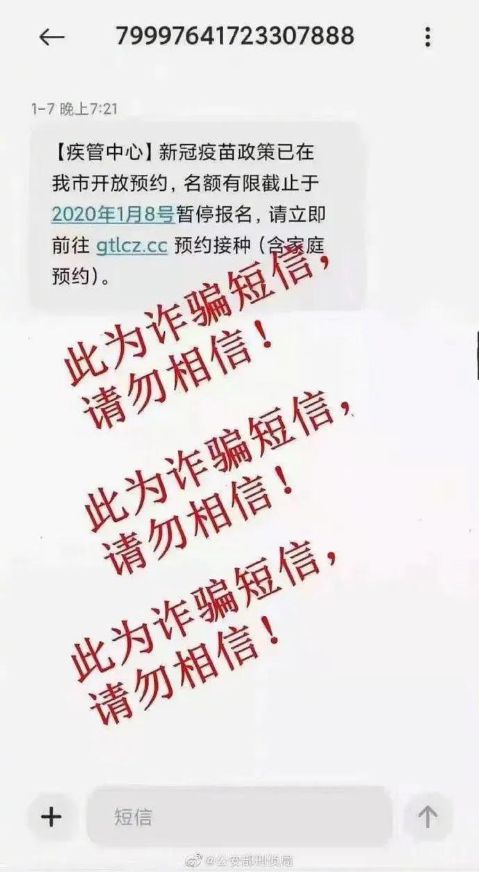 不是免费吗？多名中国地方村医曝光：接种新冠疫苗需自费400多元？国家卫健委领导发话了（组图） - 6