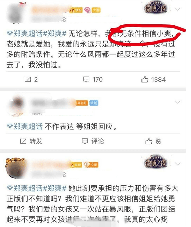 郑爽后援会会长发文告别：追星追得好刺激，塌房都跟别人不一样（组图） - 9