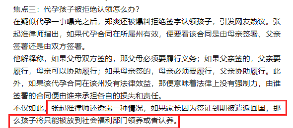 郑爽后援会会长发文告别：追星追得好刺激，塌房都跟别人不一样（组图） - 18