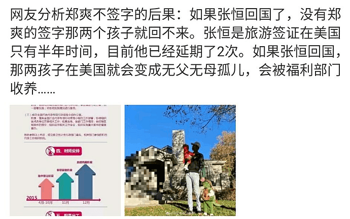 郑爽后援会会长发文告别：追星追得好刺激，塌房都跟别人不一样（组图） - 19