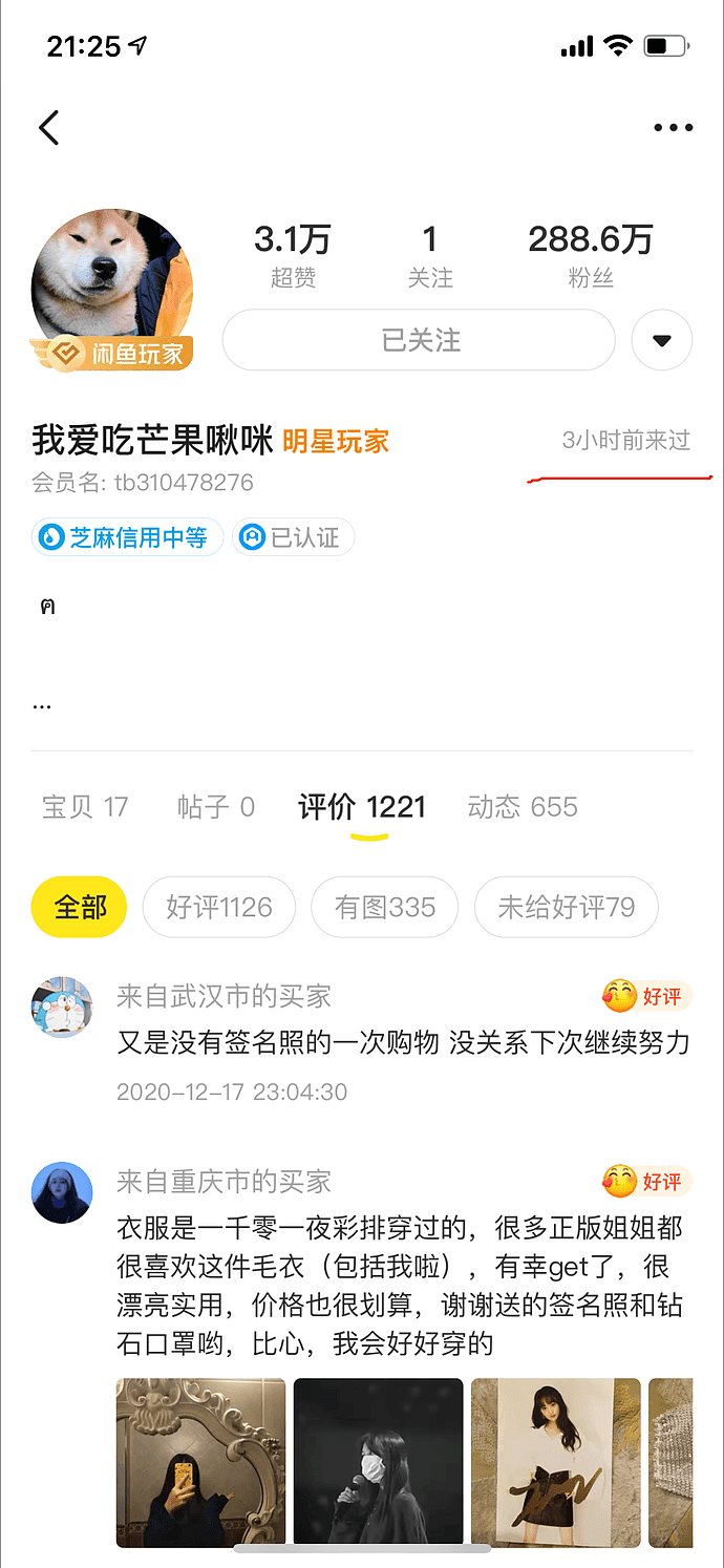 郑爽风波中的20个小时：上线微博40次，逛1次咸鱼，小号说“等着”