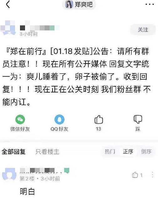 郑爽依旧沉默，疑似张恒结婚贺词曝光：感谢你鼓起勇气嫁给我（组图） - 3