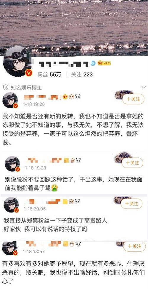 郑爽依旧沉默，疑似张恒结婚贺词曝光：感谢你鼓起勇气嫁给我（组图） - 5