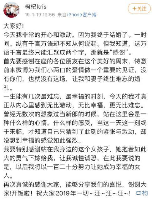 郑爽依旧沉默，疑似张恒结婚贺词曝光：感谢你鼓起勇气嫁给我（组图） - 12