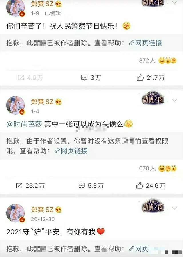 郑爽风波四大负面影响：或被封杀面临天价违约金，4部待播剧遥遥无期（组图） - 2