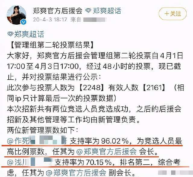 郑爽风波四大负面影响：或被封杀面临天价违约金，4部待播剧遥遥无期（组图） - 13