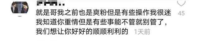 郑爽风波四大负面影响：或被封杀面临天价违约金，4部待播剧遥遥无期（组图） - 20