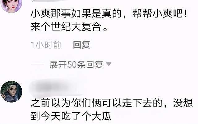 郑爽风波四大负面影响：或被封杀面临天价违约金，4部待播剧遥遥无期（组图） - 23