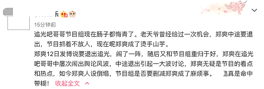 郑爽风波四大负面影响：或被封杀面临天价违约金，4部待播剧遥遥无期（组图） - 33