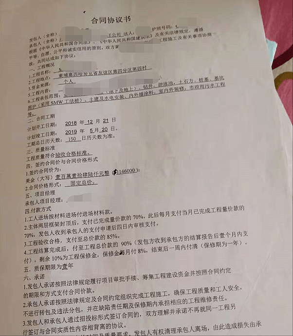 “我们已经走投无路了”！遭欠薪逾$26万，中国农民工崩溃滞留海外，挖野菜充饥（组图） - 4