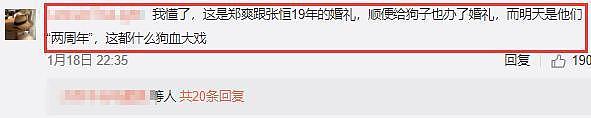 郑爽事件最早爆料人再度发文，曝郑爽以死相逼张恒，精神状态不佳（组图） - 28