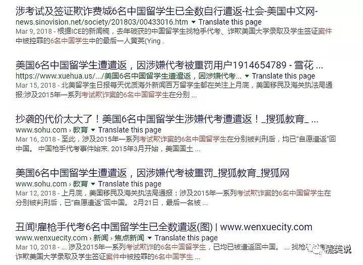 揭秘留学生跨国作弊产业链：代写就像喂毒品一样（组图） - 12