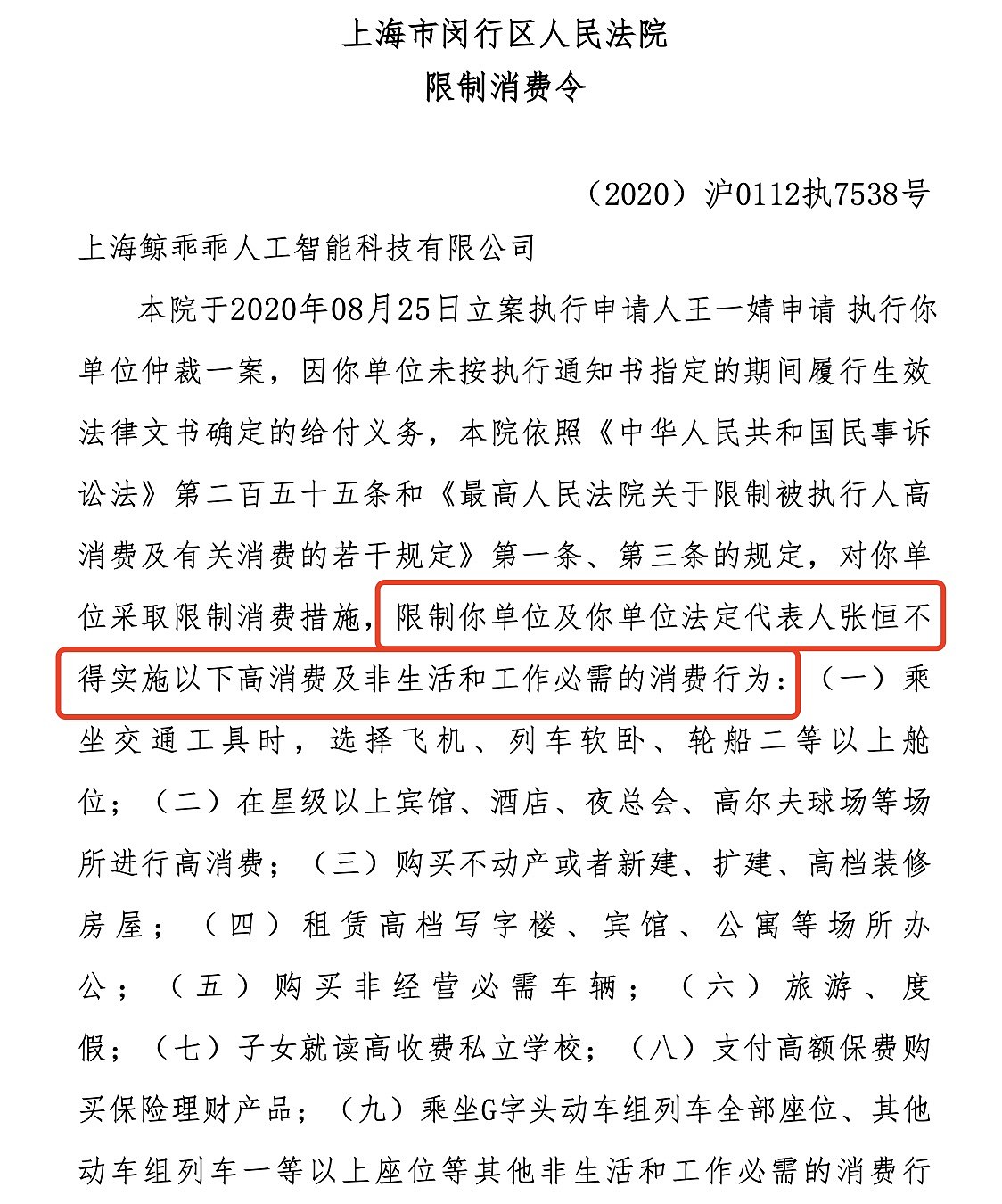 张恒律师发声：郑爽主动借2000万，170万美国生孩子，750万两人花（组图） - 4